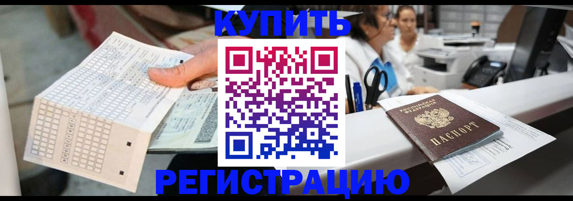 регистрация для дет. сада в Челябинской области