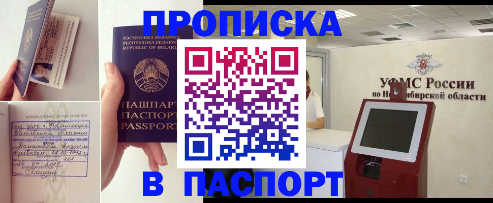 временная регистрация законно в Челябинской области