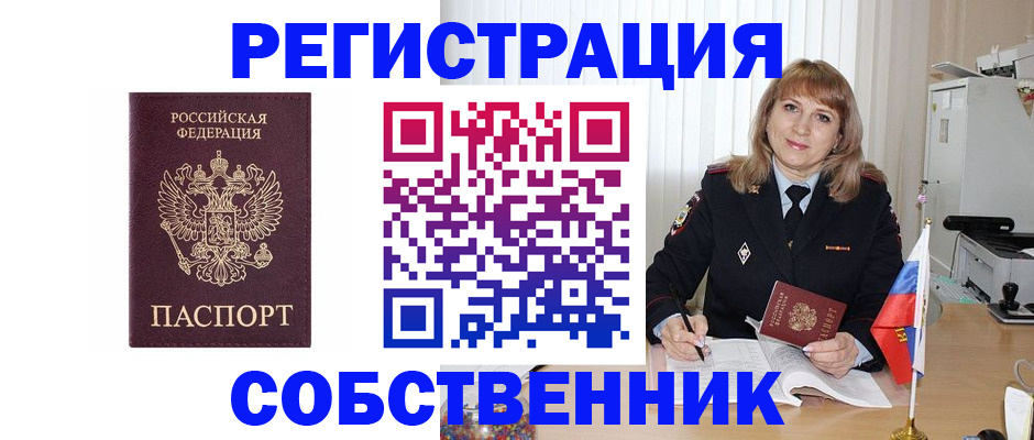 прописка поиск в Челябинской области